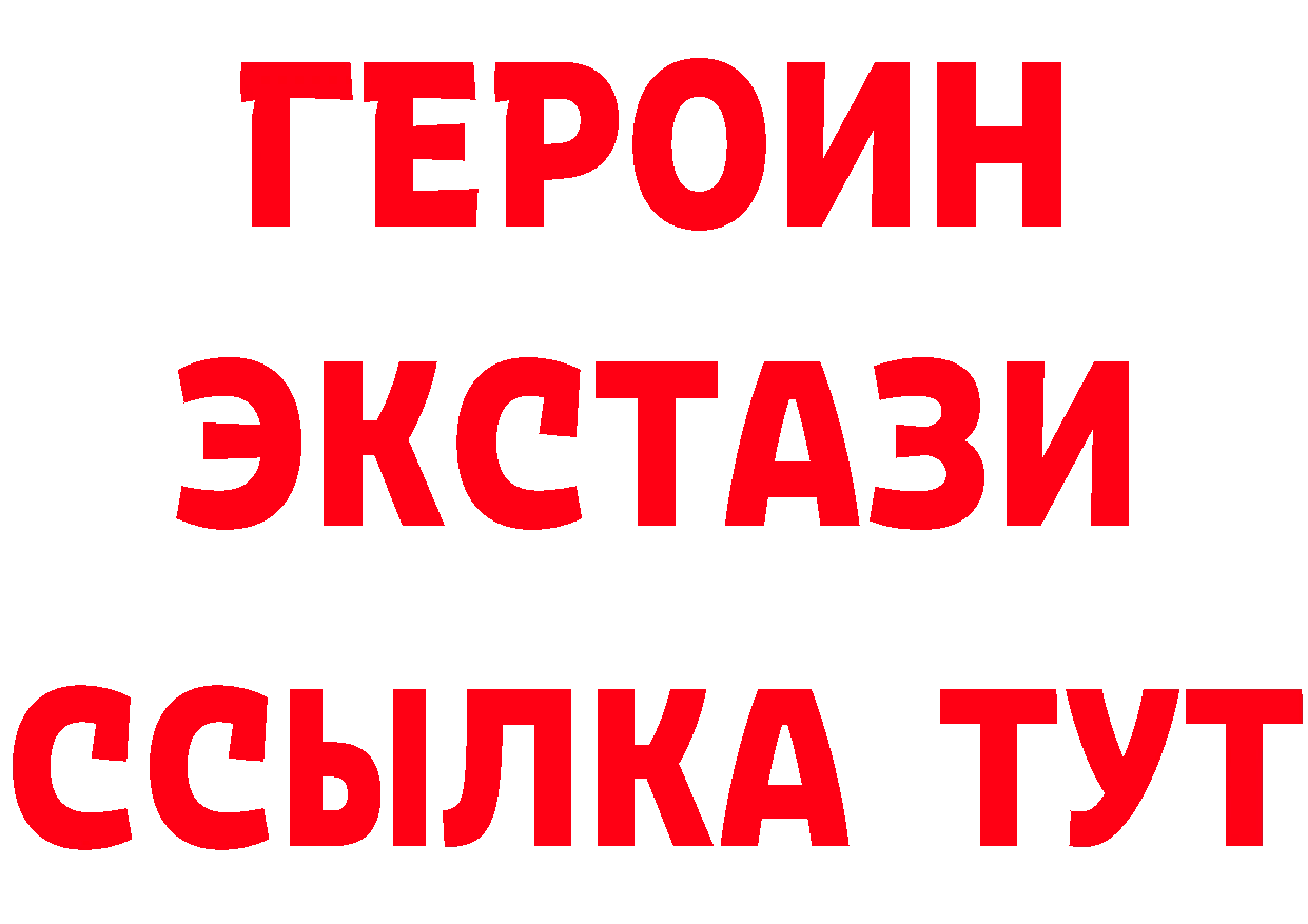 ГЕРОИН гречка зеркало площадка mega Анадырь